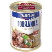 Говядина тушеная ГОСТ в/с литогр. 338гр 1*12 Главпродукт 7061