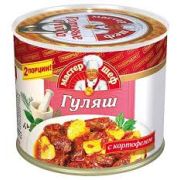 Гуляш с картофелем ТУ 525гр 1*12 Главпродукт 2996