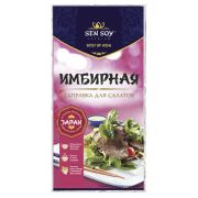 Заправка для салата Имбирная 40гр 1*20 Sen Soy