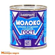 Молоко сгущеное с сах. ГОСТ Отборное 380гр 1*20 Главпродукт 5366