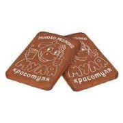 Муля Красотуля шоколадное печ.сах.1*5 Сладкая Слобода 06610/43040