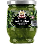 Приправа «Аджика Халапеньо зеленый» 265 гр.*8 (ст/б)ТМ «Кинто» 8623